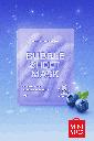 Miniso Brightening Bubble Sheet Mask (Blueberry)