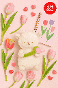 Tulip Lamb Plush Toy 26CM